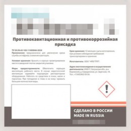Ингибиторы коррозии: надежная защита вашей системы отопления