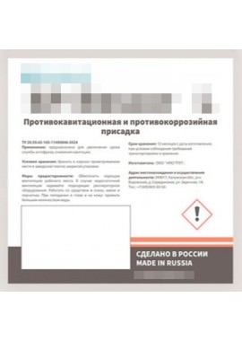 Ингибиторы коррозии: надежная защита вашей системы отопления