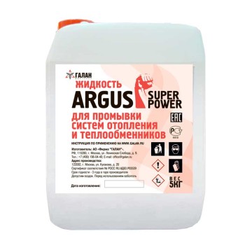 ARGUS SUPER POWER (4 л.) - Жидкость для промывки систем отопления и теплообменников